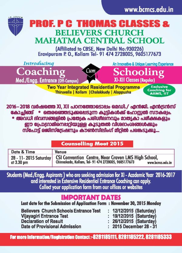 Eravipuram-Coaching_Cum_Schooling